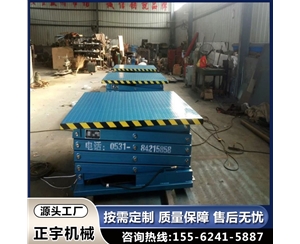 供應(yīng)液壓固定式裝卸貨平臺 電動升降平臺小型裝卸貨升降機