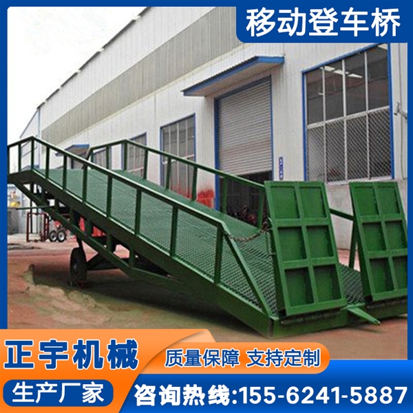 叉車過橋裝卸貨斜坡 移動(dòng)式登車橋 集裝箱裝卸平臺(tái)