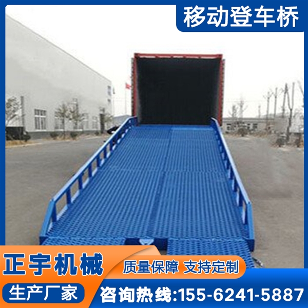 移動(dòng)式登車橋液壓升降坡道集裝箱裝卸貨設(shè)備叉車上下貨平臺(tái)